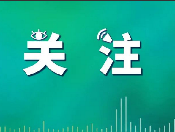 内蒙古大学新增纪检监察本科专业（国内首个开设纪检监察专业的大学）