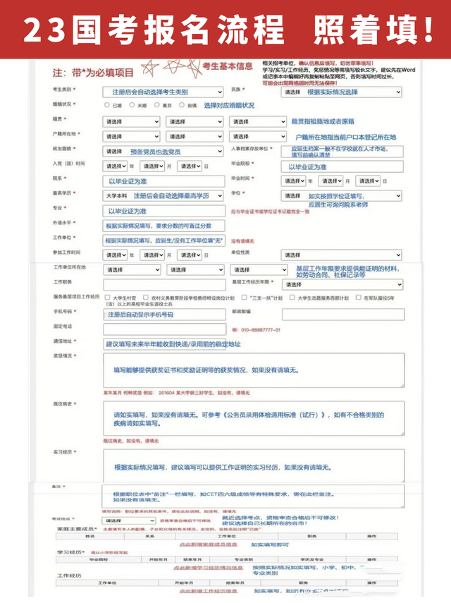 2023国家公务员报考流程（公务员报名的具体流程有哪些）