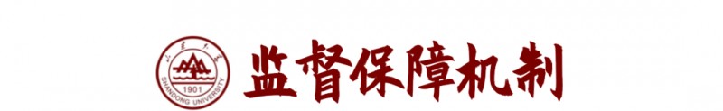 山东大学2023年强基计划招生报考时间及要求条件