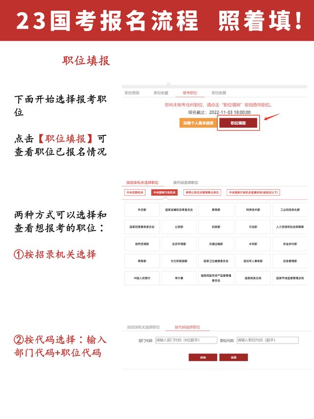 2023国家公务员报考流程（公务员报名的具体流程有哪些）