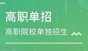 2023年湖南省高职（高专）单招考试时间再次推迟及注意事项