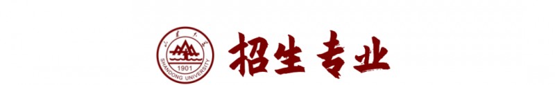 山东大学2023年强基计划招生报考时间及要求条件