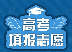 福建省2023年高考招考志愿填报时间等重要事项发布（2023年福建省高考招考志愿各事项安排）