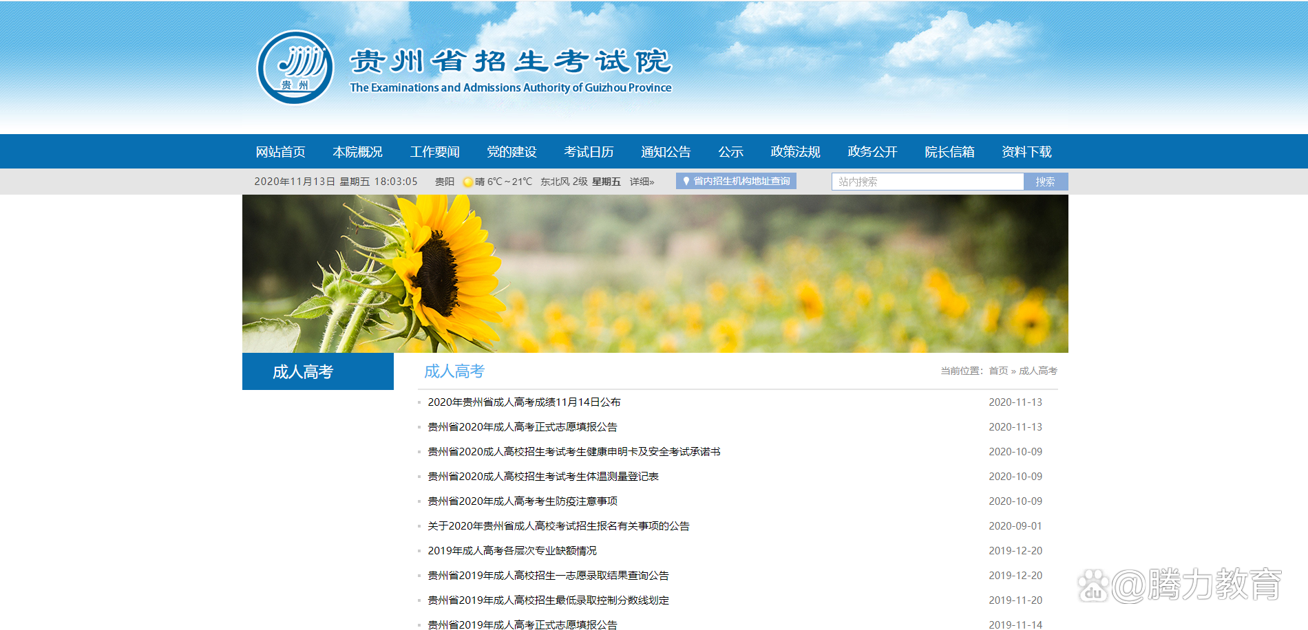贵州省2023年4月高等教育自学考试通知单打印时间及打印入口
