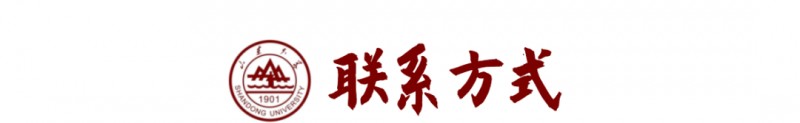 山东大学2023年强基计划招生报考时间及要求条件