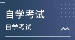2023年4月上海市高等教育自学考试时间延期并推迟至10月份