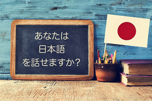 日本人说什么语言?一文带你了解日本官方语言! 日本人说什么语言?一文带你了解日本官方语言!
