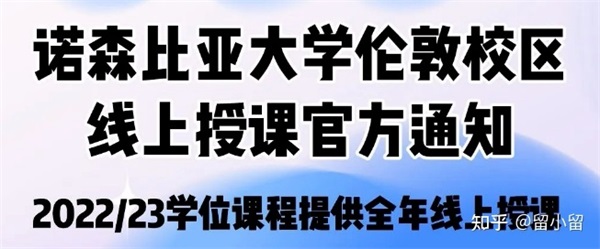 【在职研究生】不想出国，在职可以读英国教育学硕士吗学费大概多少