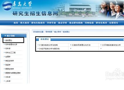 研究生最重要的事情,选择导师,导师如何选择看这里