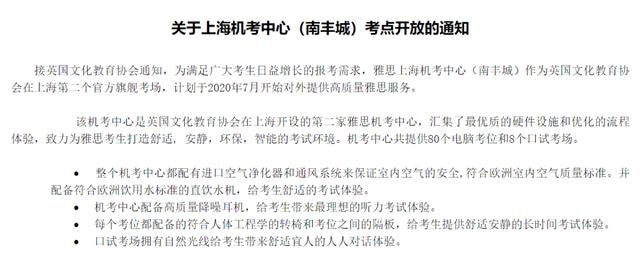 最新!7月雅思考点又调整