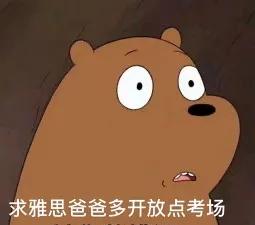 最新!7月雅思考点又调整
