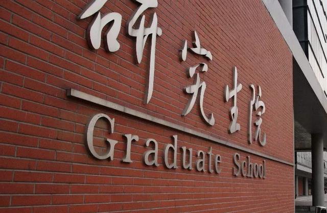 研究生最重要的事情,选择导师,导师如何选择看这里