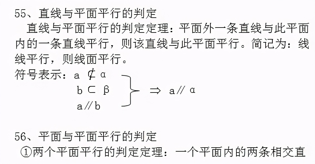 高中数学公式大全(必备版)