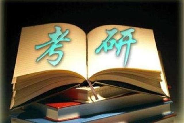 考研中最难的是“三跨考生”,这些事你都考虑过吗?