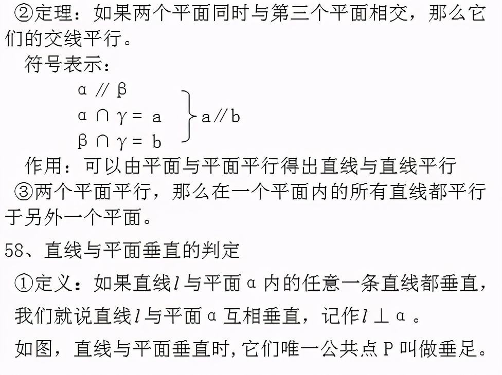 高中数学公式大全(必备版)