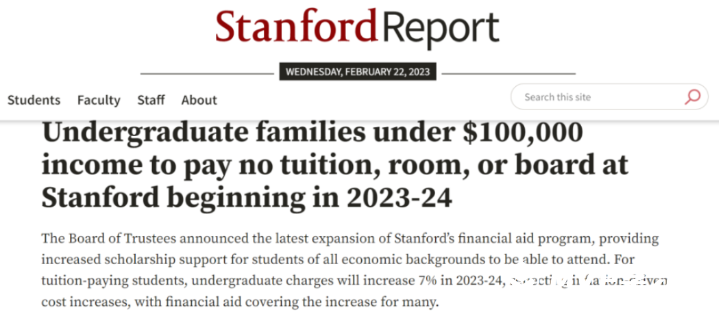 2023年斯坦福大学留学费用一年多少钱